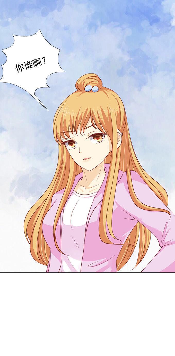 《蜜桃小情人之烈爱知夏》他算什么东西 第2页