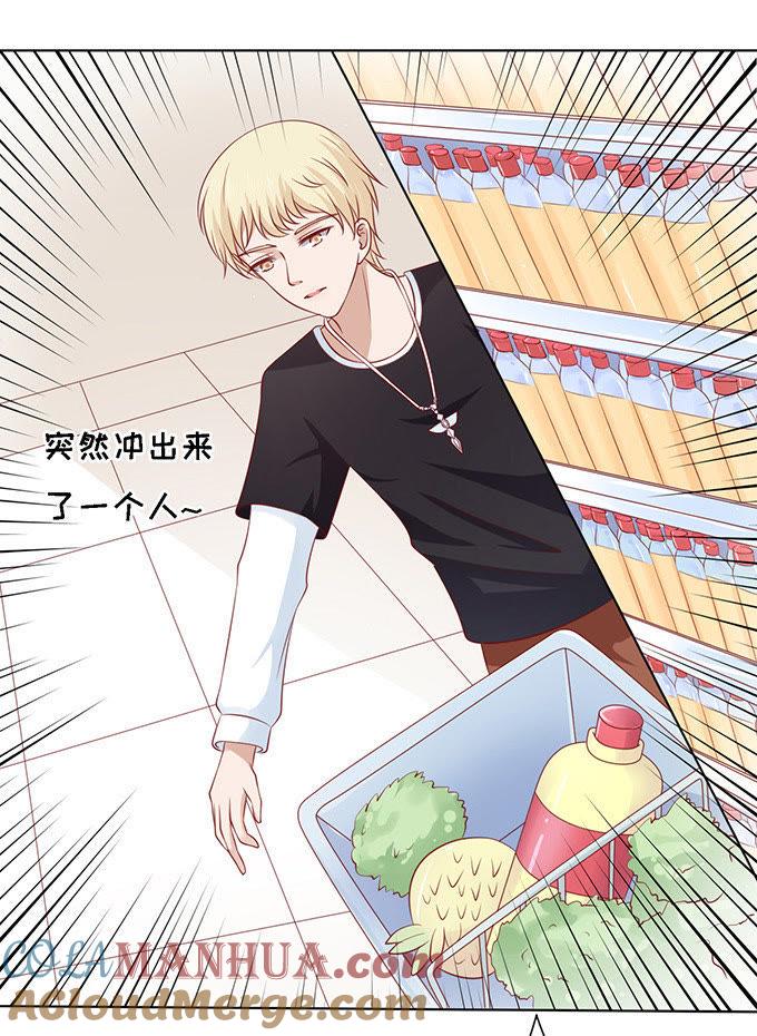 《蜜桃小情人之烈爱知夏》初次见面请多关照 第15页