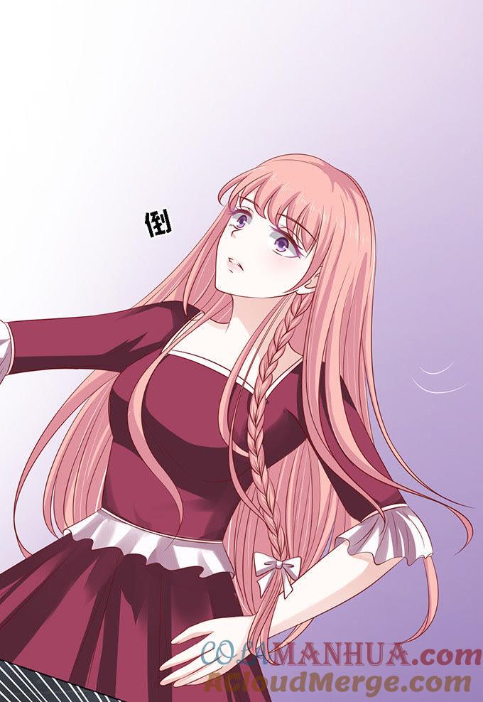 《蜜桃小情人之烈爱知夏》初次见面请多关照 第19页