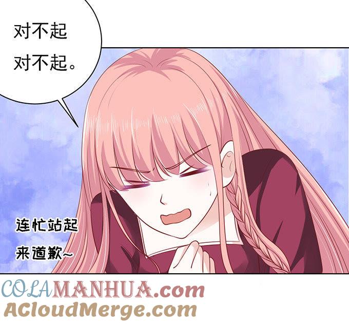 《蜜桃小情人之烈爱知夏》初次见面请多关照 第25页