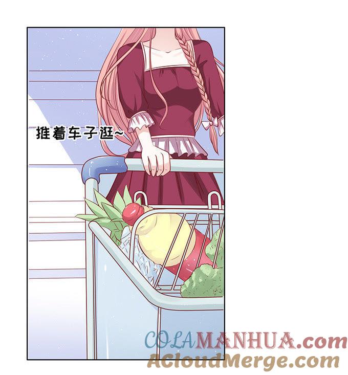 《蜜桃小情人之烈爱知夏》初次见面请多关照 第13页