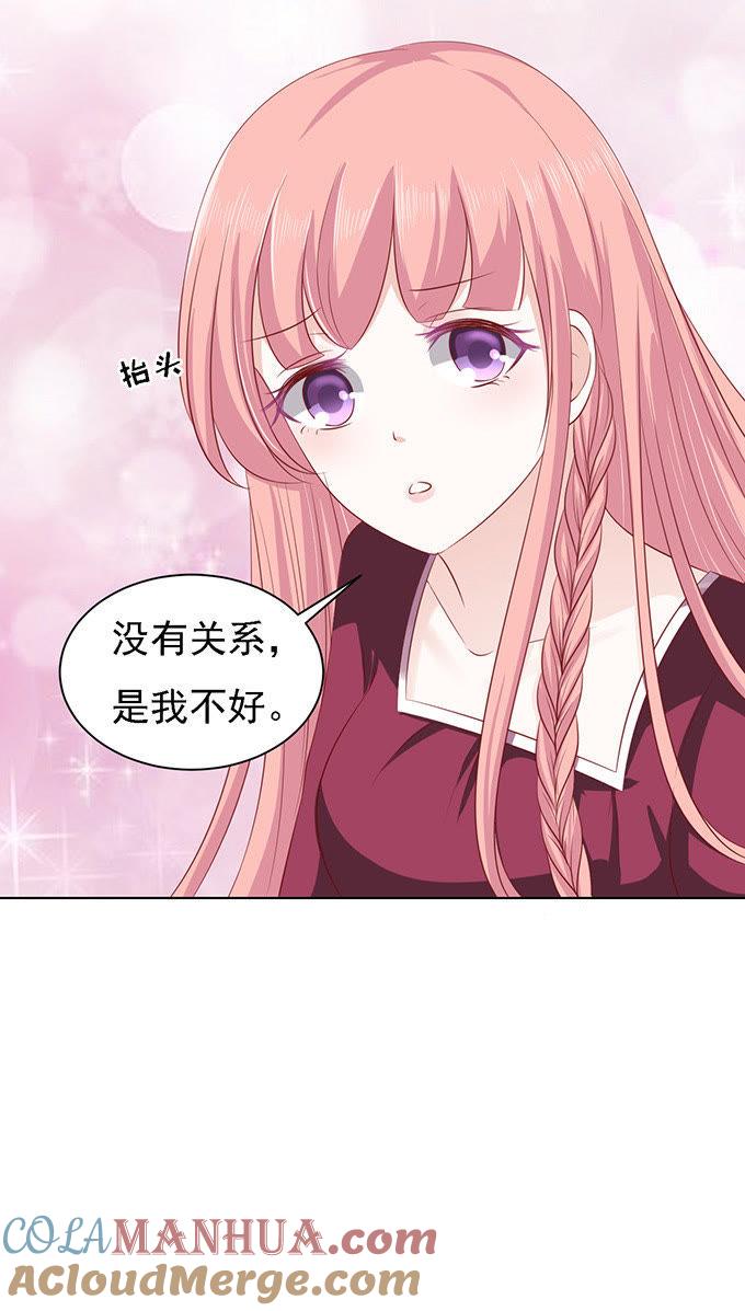 《蜜桃小情人之烈爱知夏》初次见面请多关照 第31页