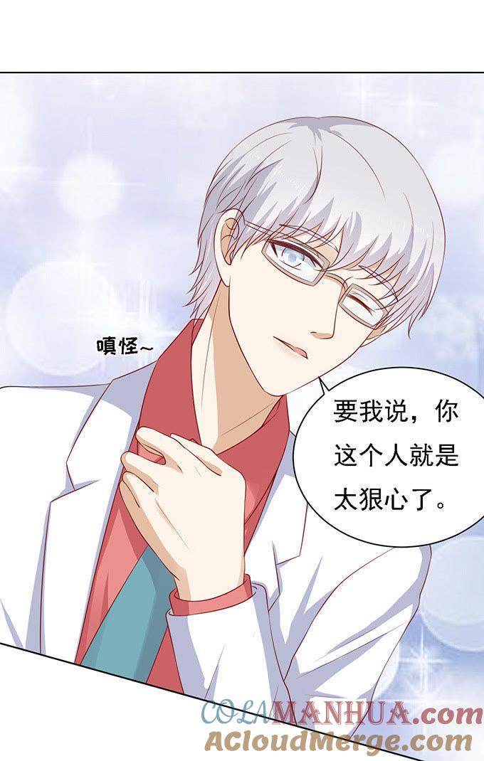 《蜜桃小情人之烈爱知夏》初次见面请多关照 第7页