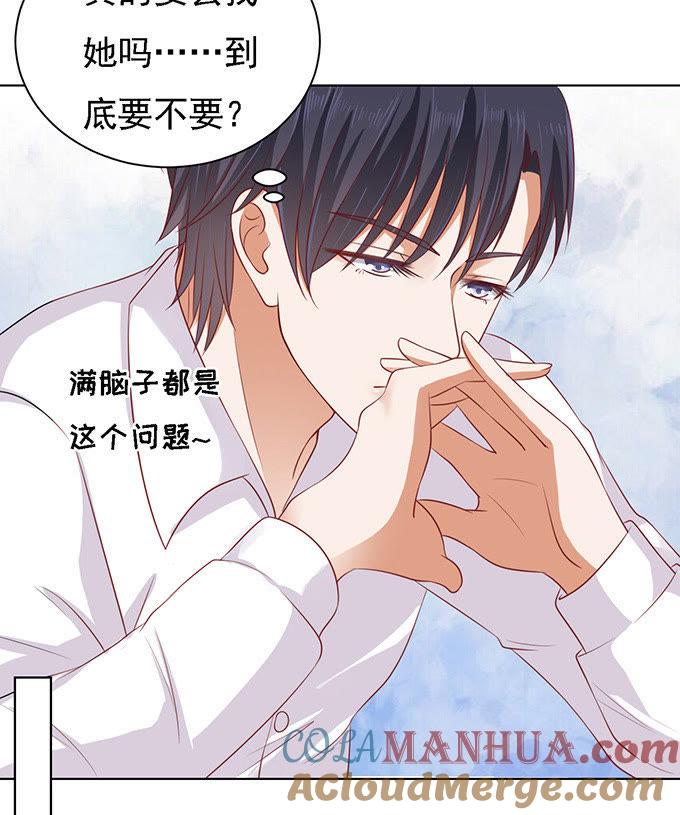 《蜜桃小情人之烈爱知夏》初次见面请多关照 第9页