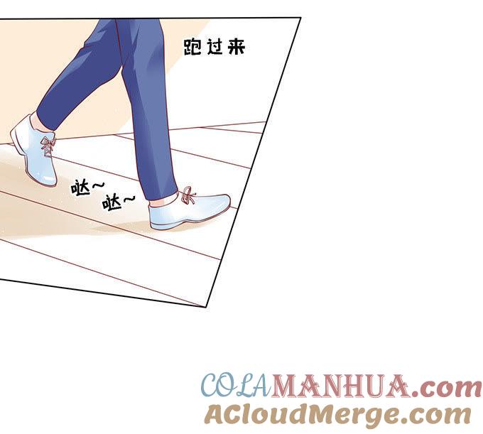 《蜜桃小情人之烈爱知夏》初次见面请多关照 第23页
