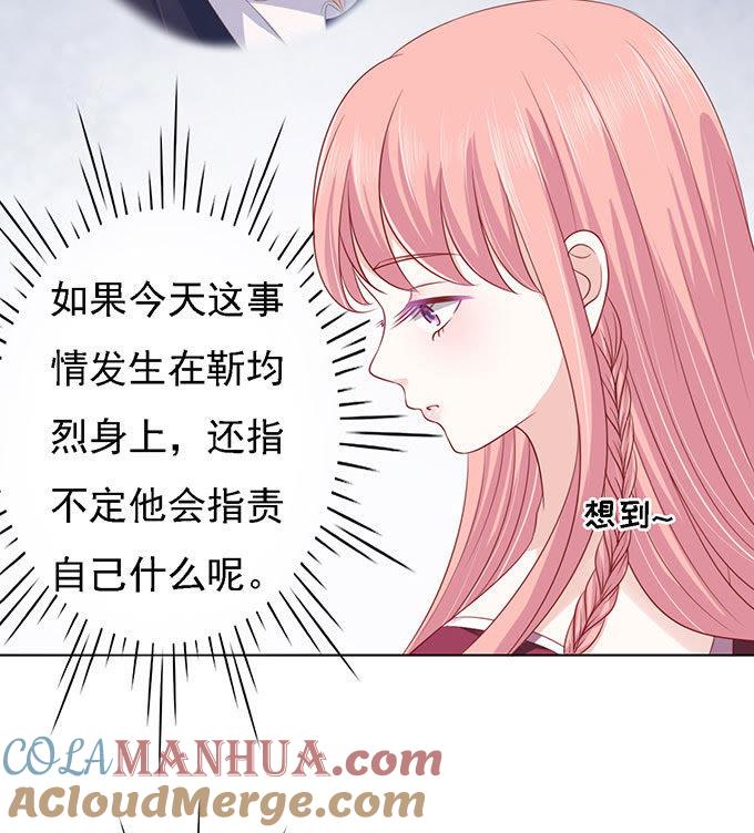 《蜜桃小情人之烈爱知夏》初次见面请多关照（2） 第19页