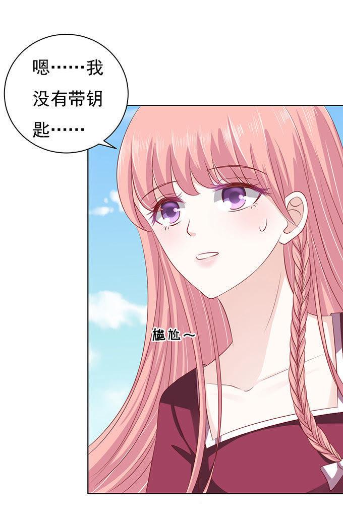 《蜜桃小情人之烈爱知夏》初次见面请多关照（2） 第28页