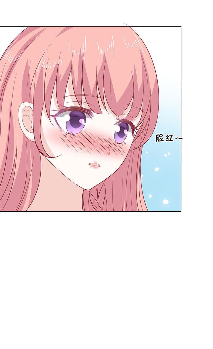 《蜜桃小情人之烈爱知夏》初次见面请多关照（2） 第10页