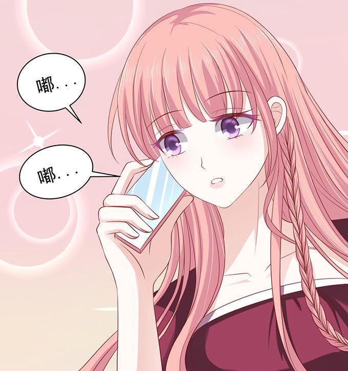 《蜜桃小情人之烈爱知夏》初次见面请多关照（2） 第24页