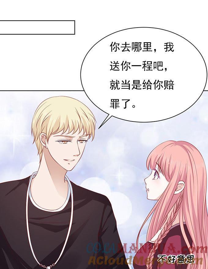 《蜜桃小情人之烈爱知夏》初次见面请多关照（2） 第11页