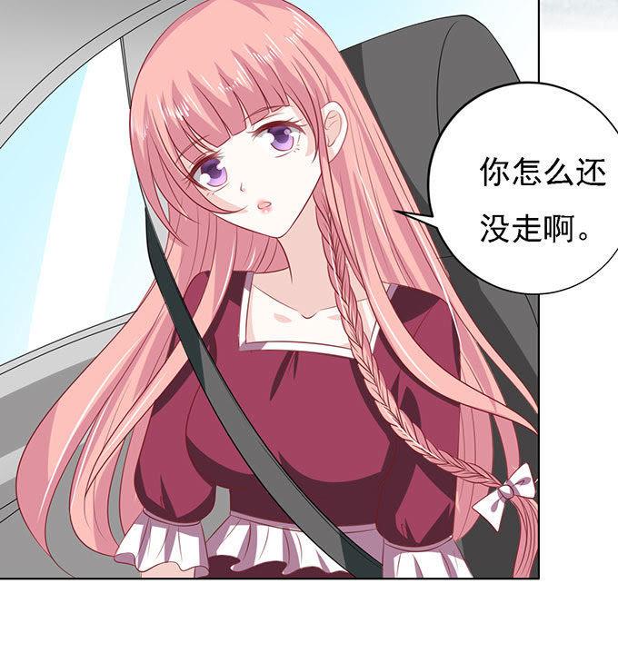 《蜜桃小情人之烈爱知夏》初次见面请多关照（2） 第34页