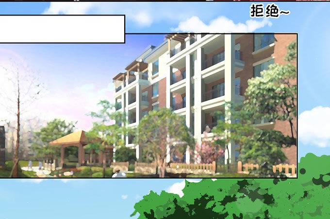《蜜桃小情人之烈爱知夏》初次见面请多关照（2） 第12页