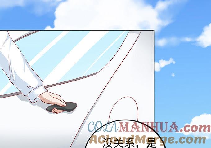 《蜜桃小情人之烈爱知夏》初次见面请多关照（2） 第15页