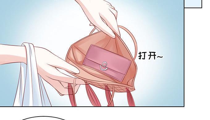 《蜜桃小情人之烈爱知夏》初次见面请多关照（2） 第22页