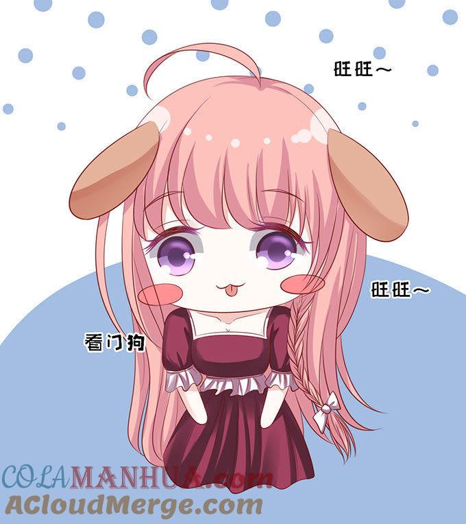 《蜜桃小情人之烈爱知夏》初次见面请多关照（2） 第31页