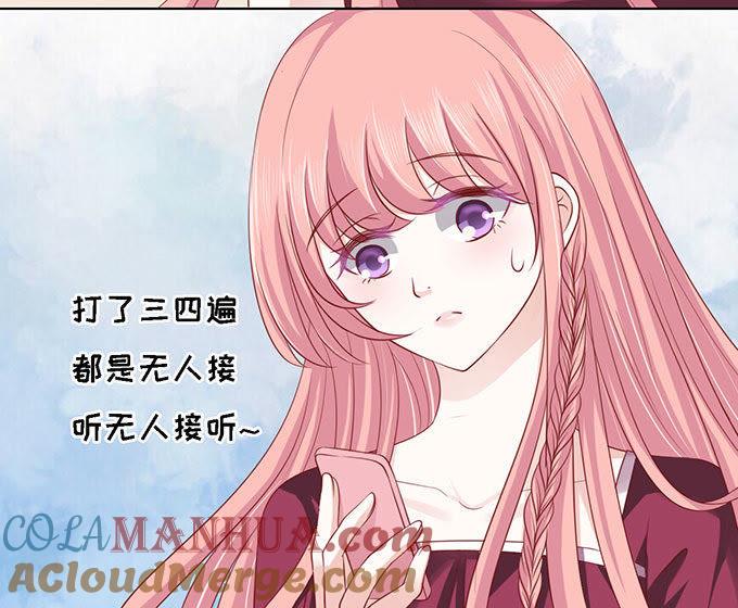 《蜜桃小情人之烈爱知夏》初次见面请多关照（2） 第25页