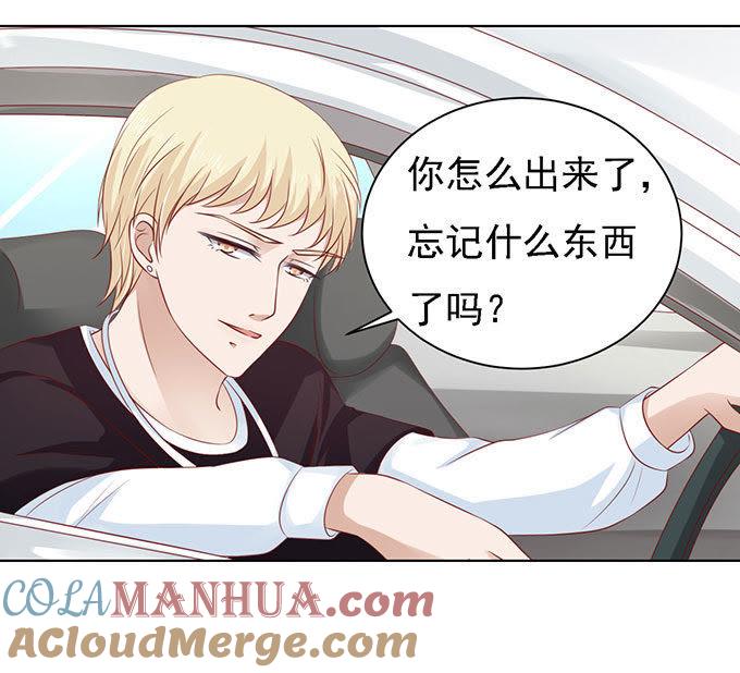 《蜜桃小情人之烈爱知夏》初次见面请多关照（2） 第27页