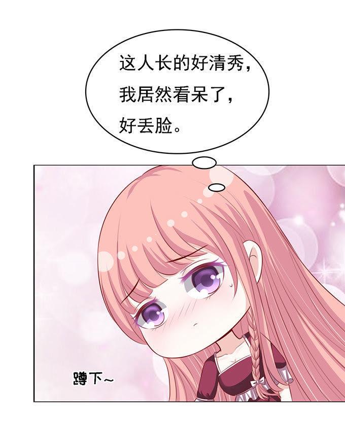 《蜜桃小情人之烈爱知夏》初次见面请多关照（2） 第2页