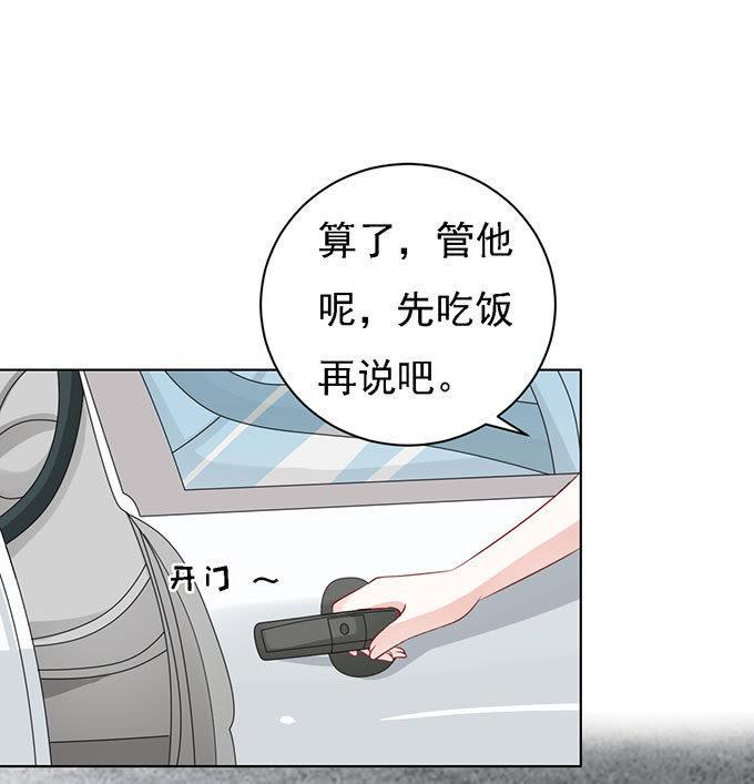 《蜜桃小情人之烈爱知夏》初次见面请多关照（2） 第32页