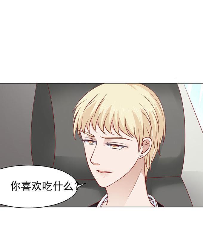 《蜜桃小情人之烈爱知夏》一见如故，不钟情 第2页
