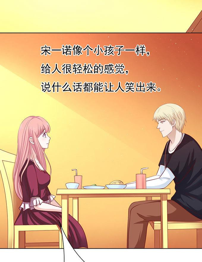 《蜜桃小情人之烈爱知夏》一见如故，不钟情 第26页
