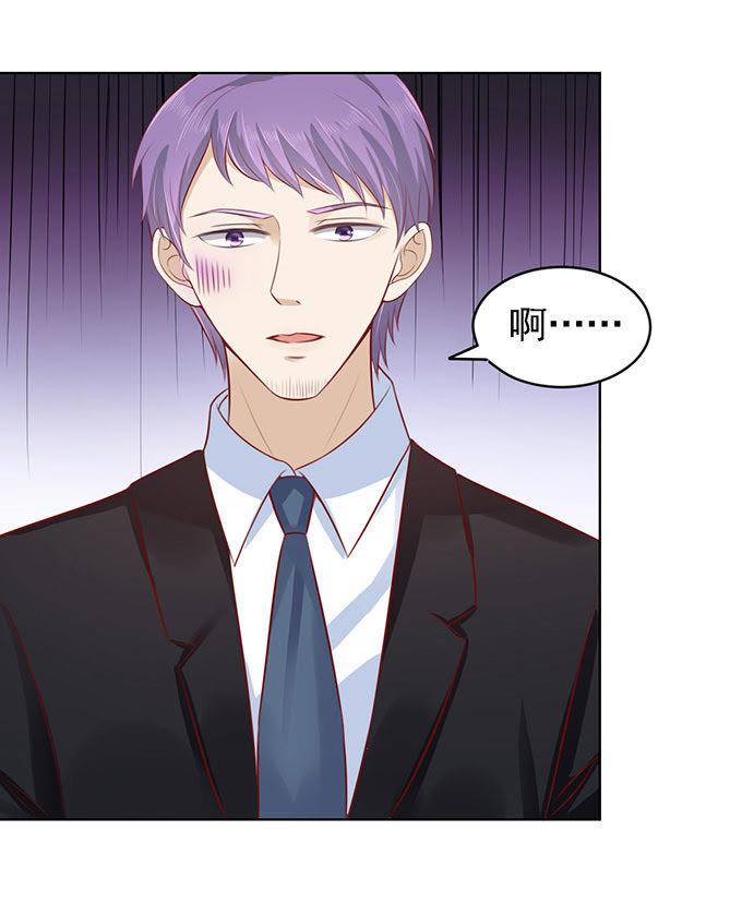 《蜜桃小情人之烈爱知夏》一见如故，不钟情 第18页