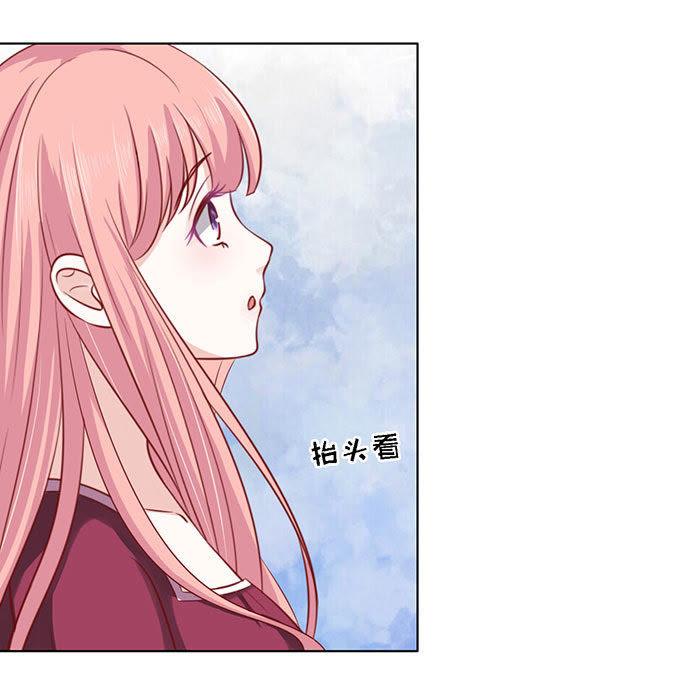 《蜜桃小情人之烈爱知夏》一见如故，不钟情 第6页