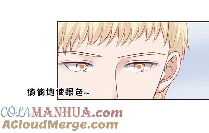 《蜜桃小情人之烈爱知夏》一见如故，不钟情 第19页