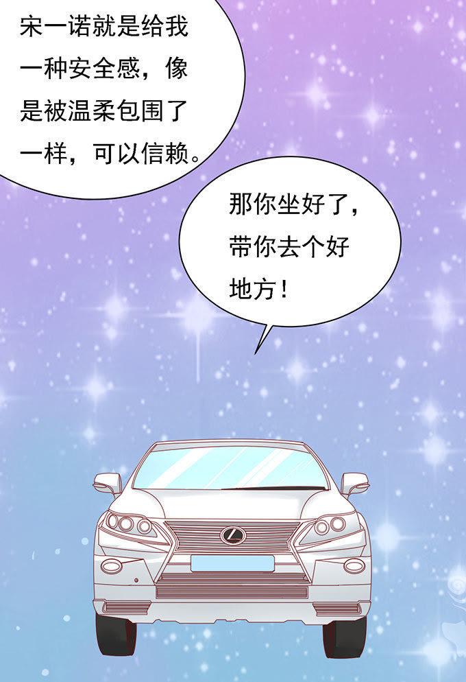 《蜜桃小情人之烈爱知夏》一见如故，不钟情 第4页