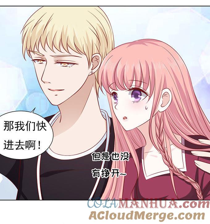 《蜜桃小情人之烈爱知夏》一见如故，不钟情 第15页