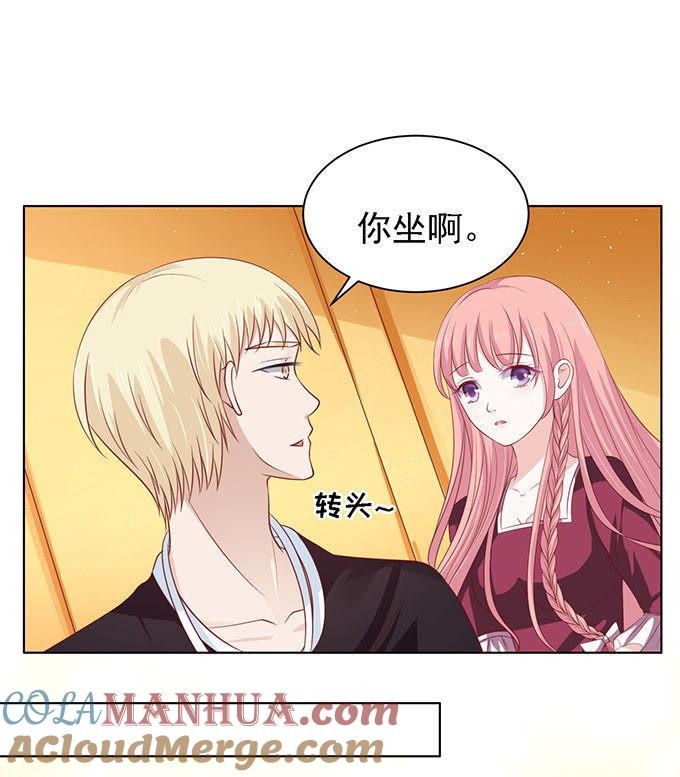 《蜜桃小情人之烈爱知夏》一见如故，不钟情 第23页
