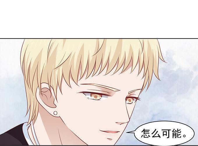 《蜜桃小情人之烈爱知夏》一见如故，不钟情 第8页