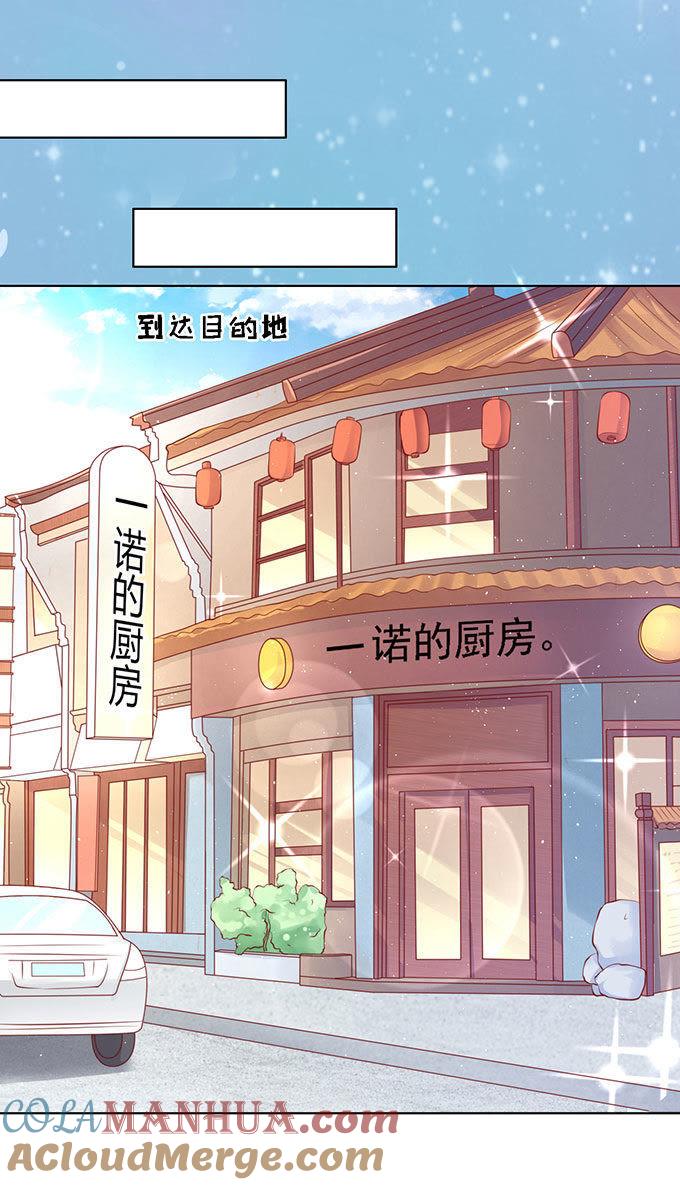 《蜜桃小情人之烈爱知夏》一见如故，不钟情 第5页