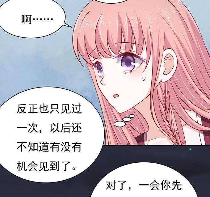 《蜜桃小情人之烈爱知夏》一见如故，不钟情（2） 第28页