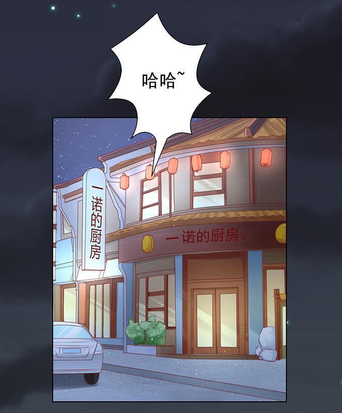 《蜜桃小情人之烈爱知夏》一见如故，不钟情（2） 第4页