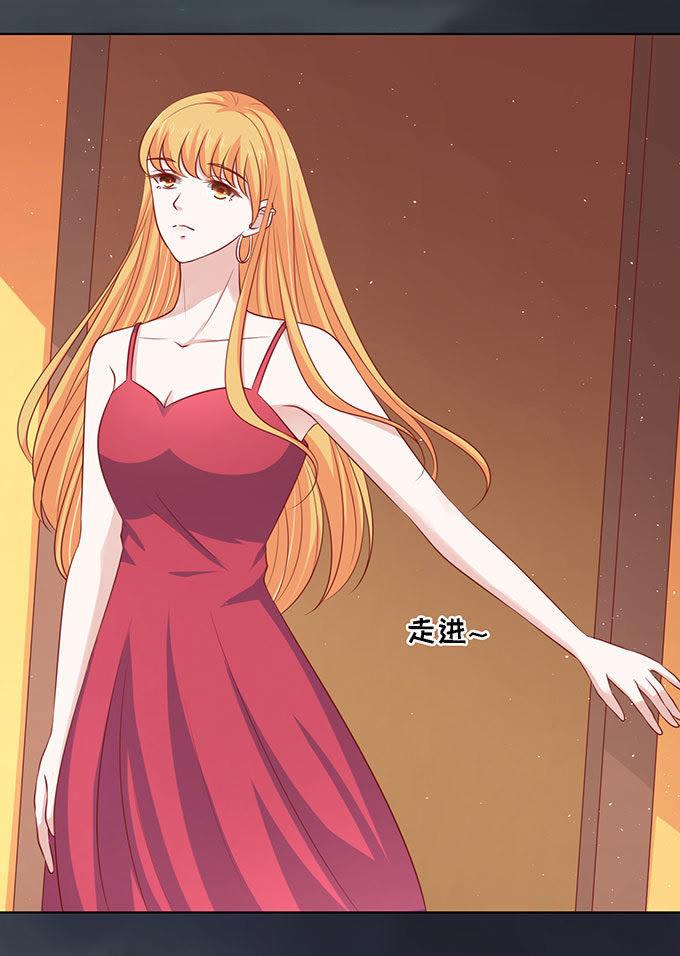 《蜜桃小情人之烈爱知夏》一见如故，不钟情（2） 第6页