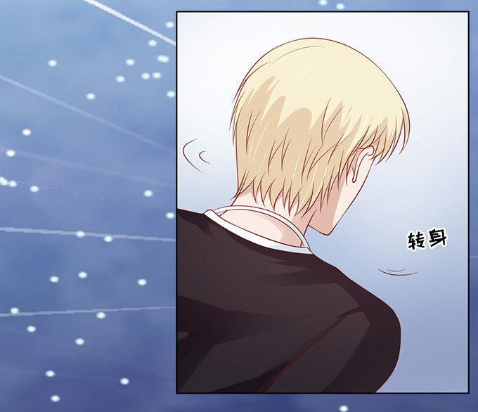 《蜜桃小情人之烈爱知夏》一见如故，不钟情（2） 第10页