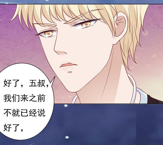 《蜜桃小情人之烈爱知夏》一见如故，不钟情（2） 第20页
