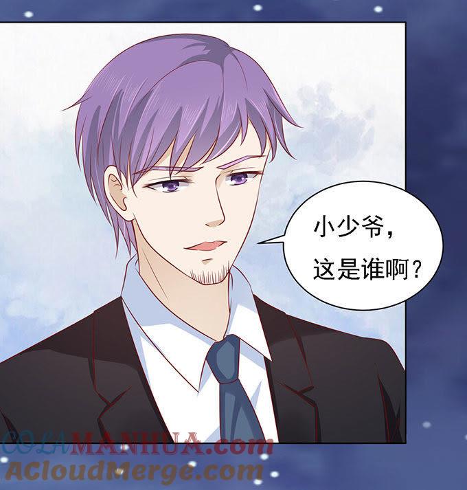 《蜜桃小情人之烈爱知夏》一见如故，不钟情（2） 第11页