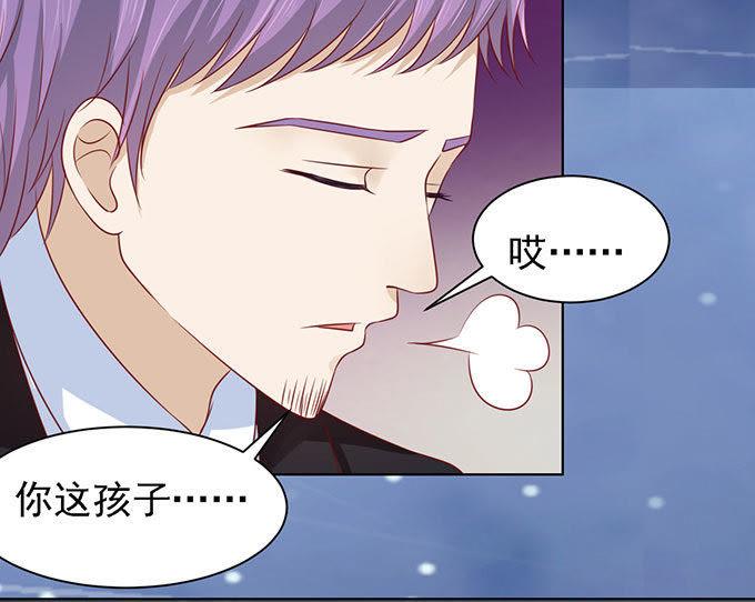 《蜜桃小情人之烈爱知夏》一见如故，不钟情（2） 第22页