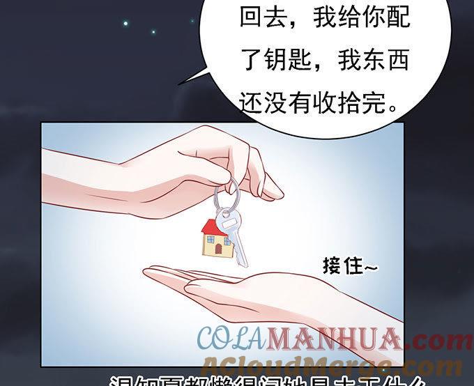 《蜜桃小情人之烈爱知夏》一见如故，不钟情（2） 第29页