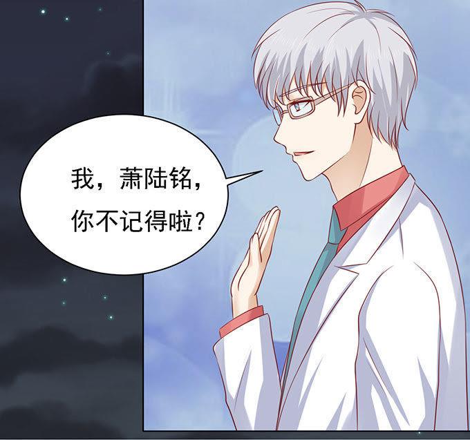 《蜜桃小情人之烈爱知夏》一见如故，不钟情（2） 第32页