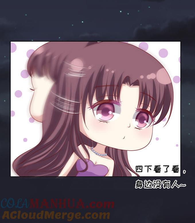 《蜜桃小情人之烈爱知夏》你就当我没来过 第27页