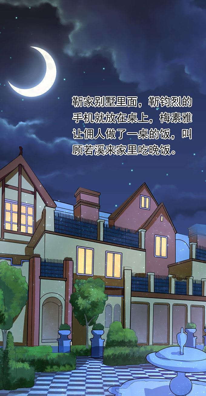 《蜜桃小情人之烈爱知夏》你就当我没来过 第22页
