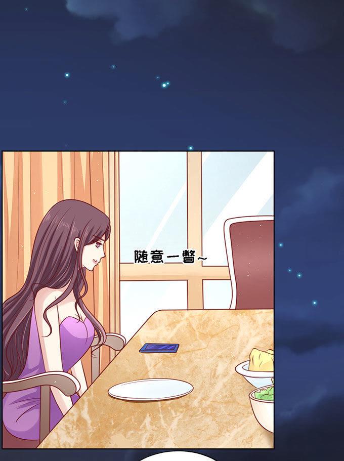 《蜜桃小情人之烈爱知夏》你就当我没来过 第24页