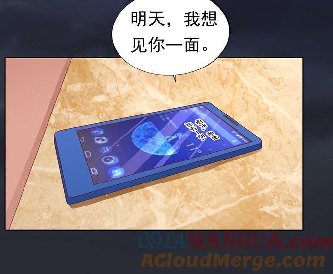 《蜜桃小情人之烈爱知夏》你就当我没来过 第25页