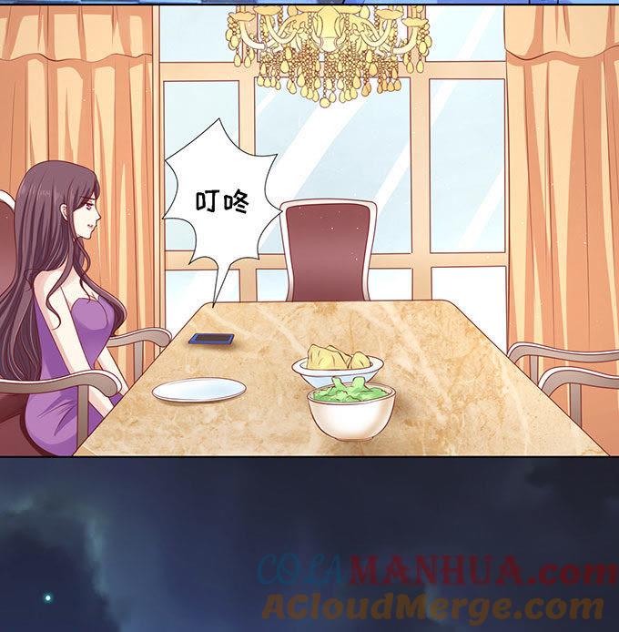 《蜜桃小情人之烈爱知夏》你就当我没来过 第23页