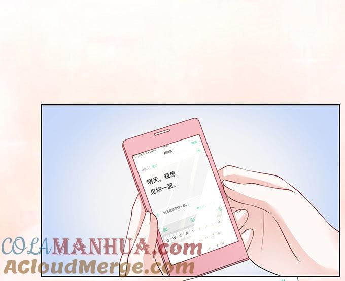 《蜜桃小情人之烈爱知夏》你就当我没来过 第19页