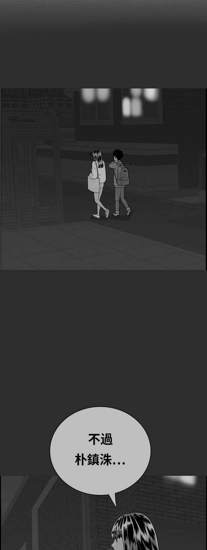 《我的保镳女友》[第176话] 最终话. 告白 第64页