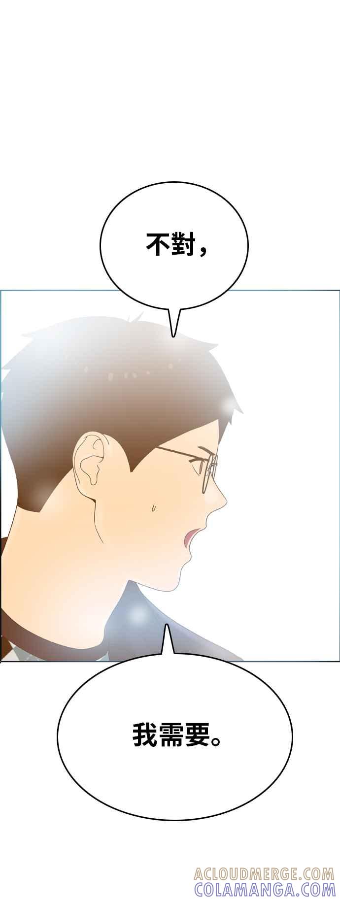 《我的保镳女友》[第176话] 最终话. 告白 第61页